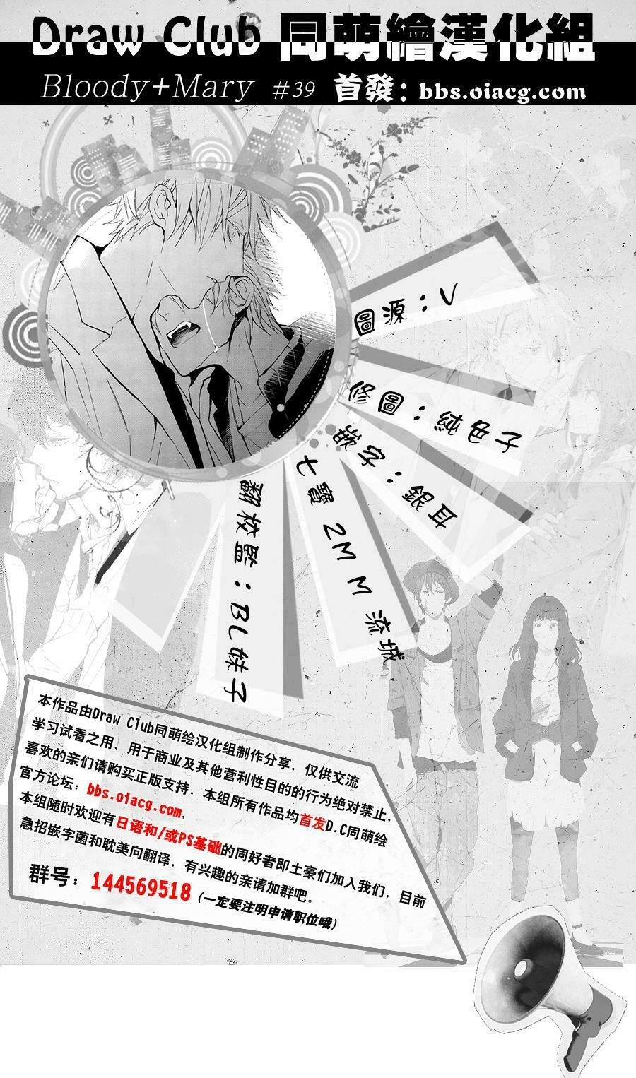 Đẫm máu Đức Mẹ: Chapter 39