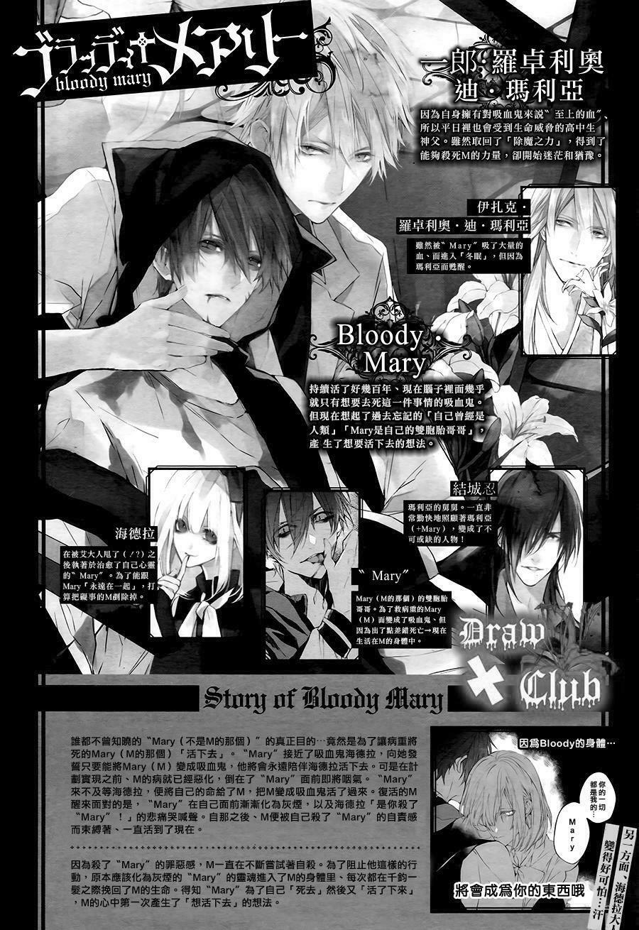 Đẫm máu Đức Mẹ: Chapter 39