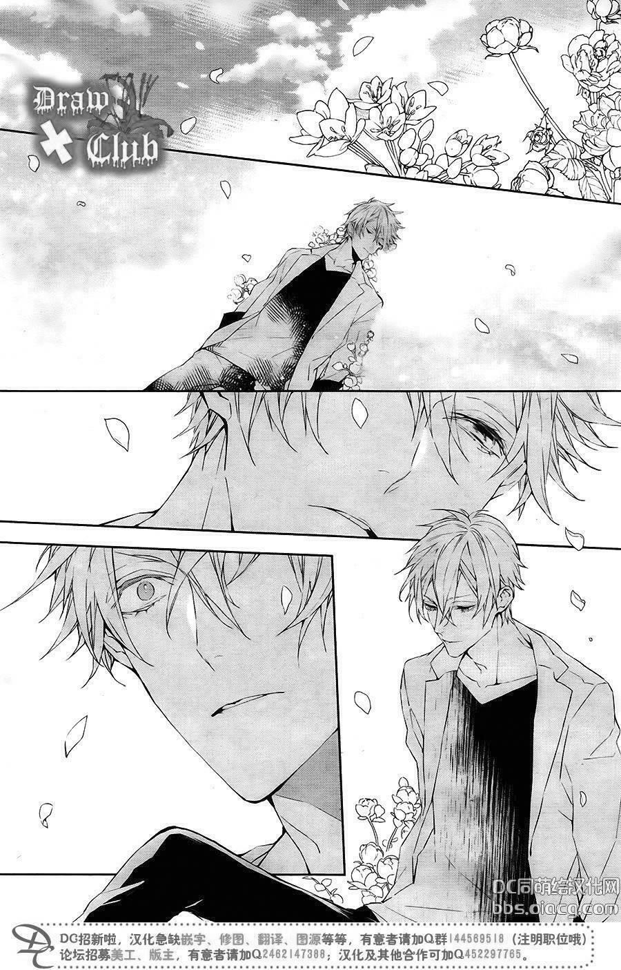 Đẫm máu Đức Mẹ: Chapter 40: end