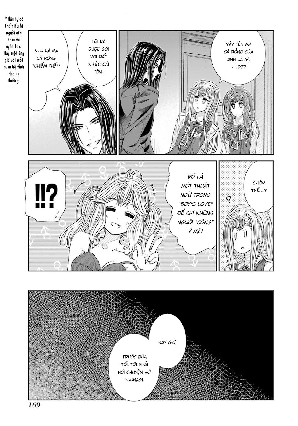Seifuku no Vampiress Lord: Chapter 25