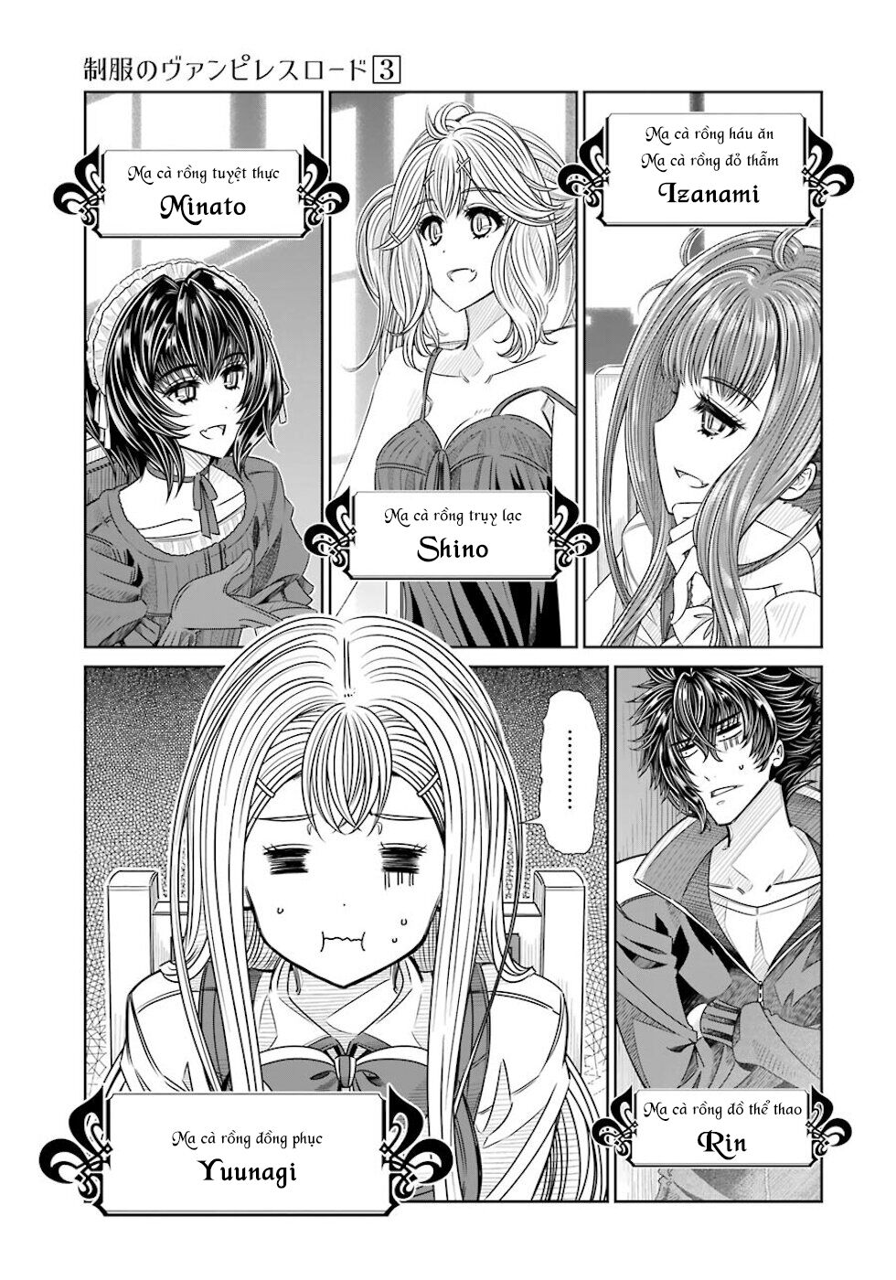 Seifuku no Vampiress Lord: Chapter 25