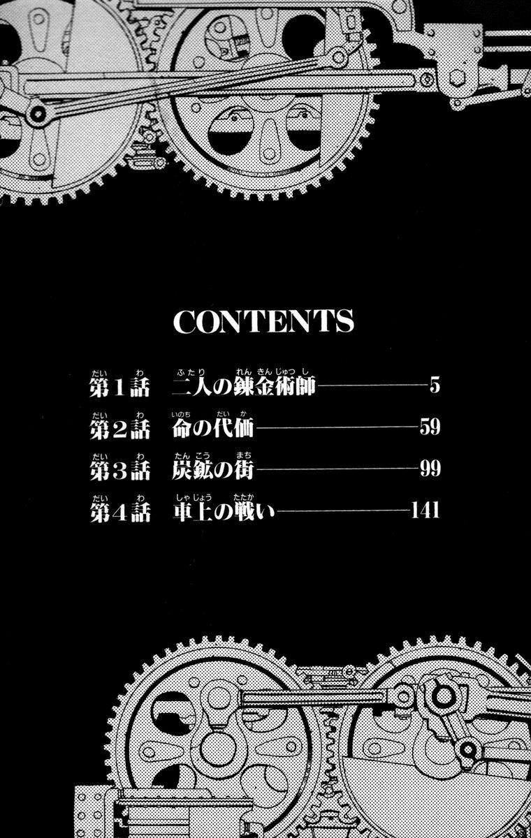 Giả Kim Thuật: Chapter 1