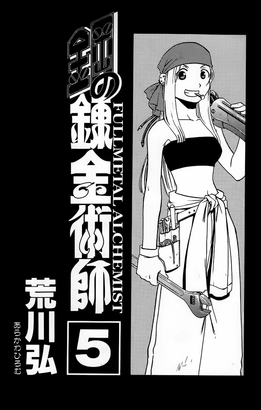 Giả Kim Thuật: Chapter 17