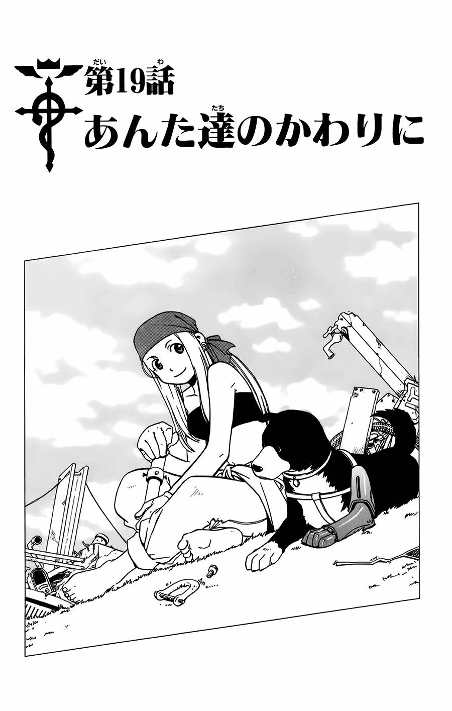 Giả Kim Thuật: Chapter 19