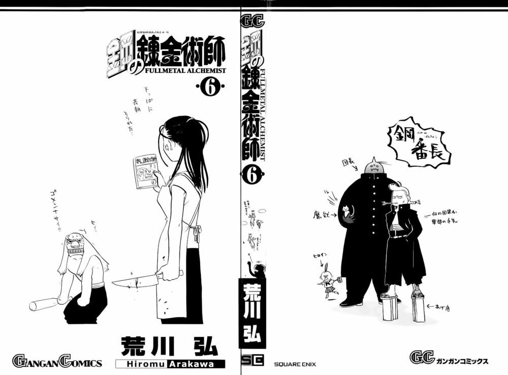 Giả Kim Thuật: Chapter 22
