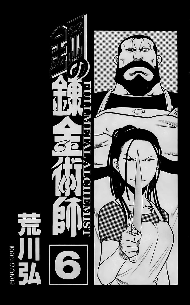 Giả Kim Thuật: Chapter 22
