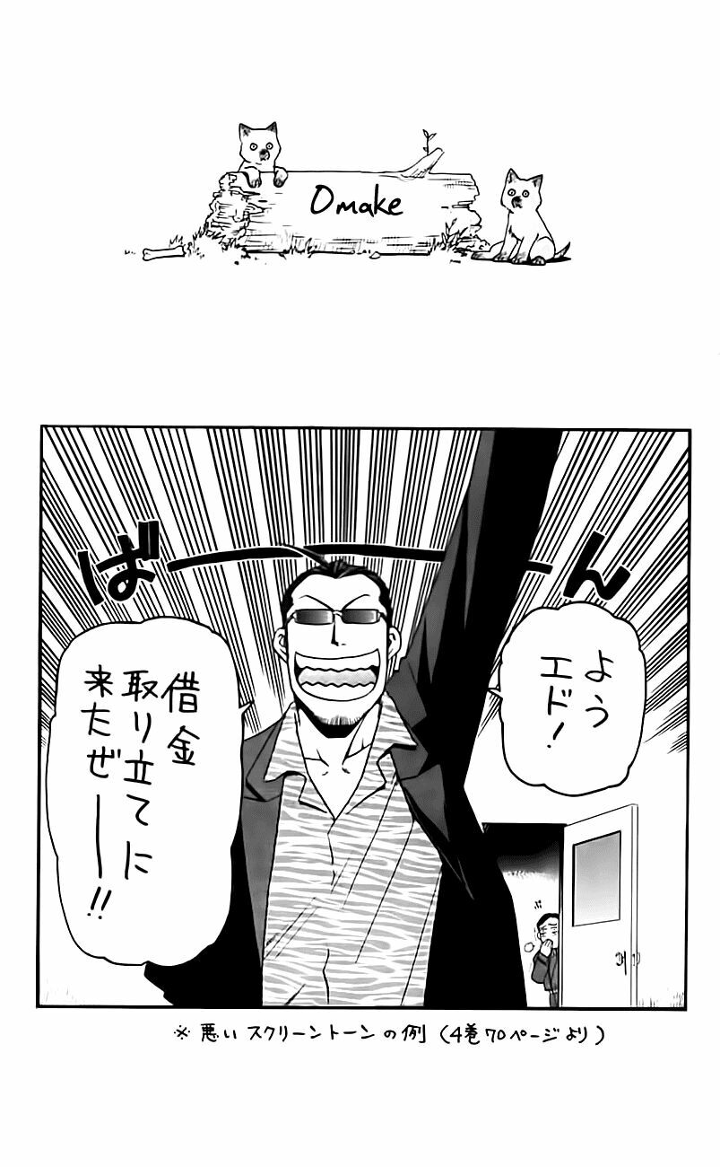 Giả Kim Thuật: Chapter 25