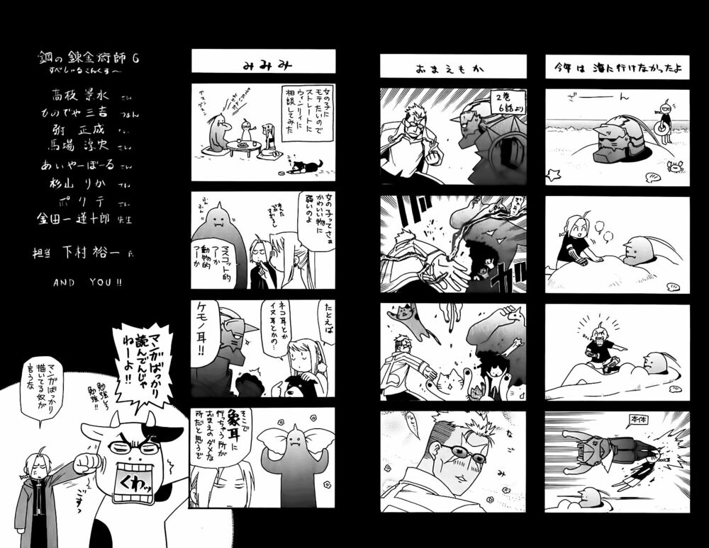 Giả Kim Thuật: Chapter 25