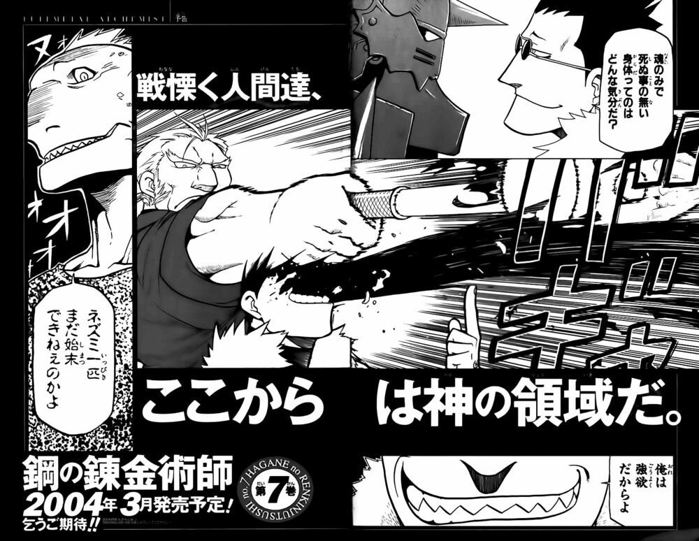 Giả Kim Thuật: Chapter 25