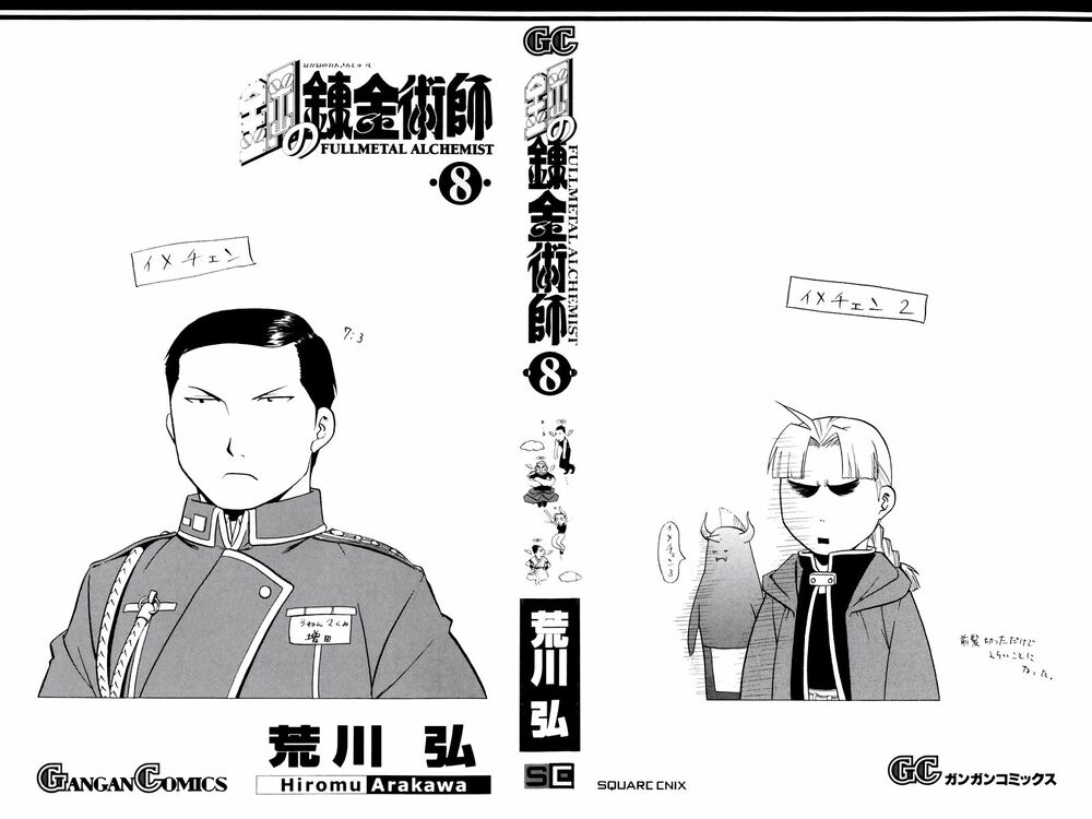 Giả Kim Thuật: Chapter 30
