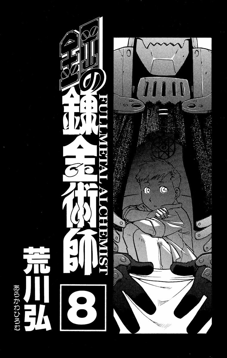 Giả Kim Thuật: Chapter 30