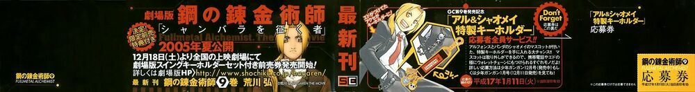 Giả Kim Thuật: Chapter 34