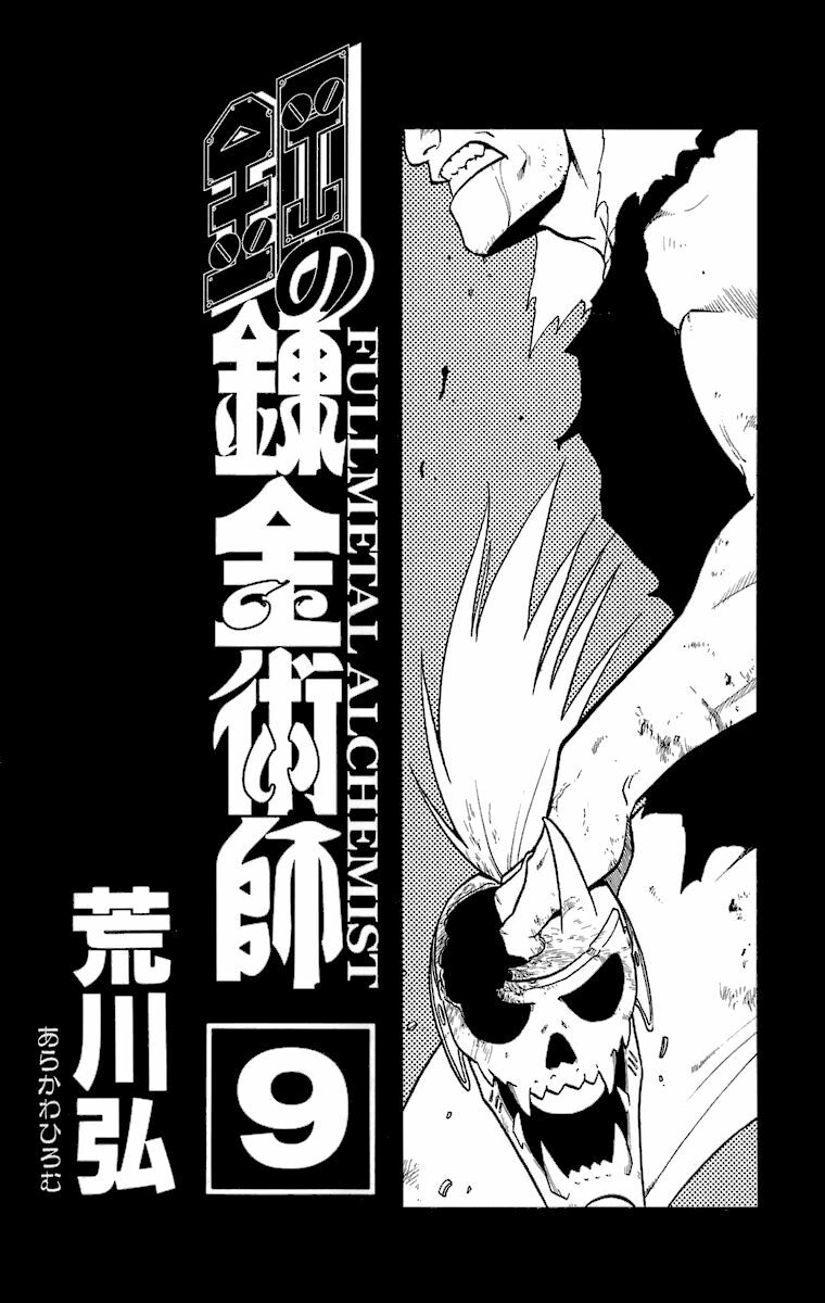 Giả Kim Thuật: Chapter 34