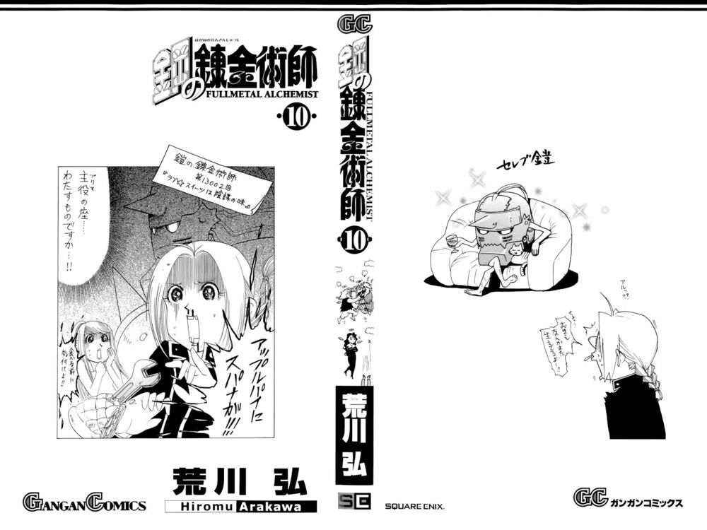 Giả Kim Thuật: Chapter 38