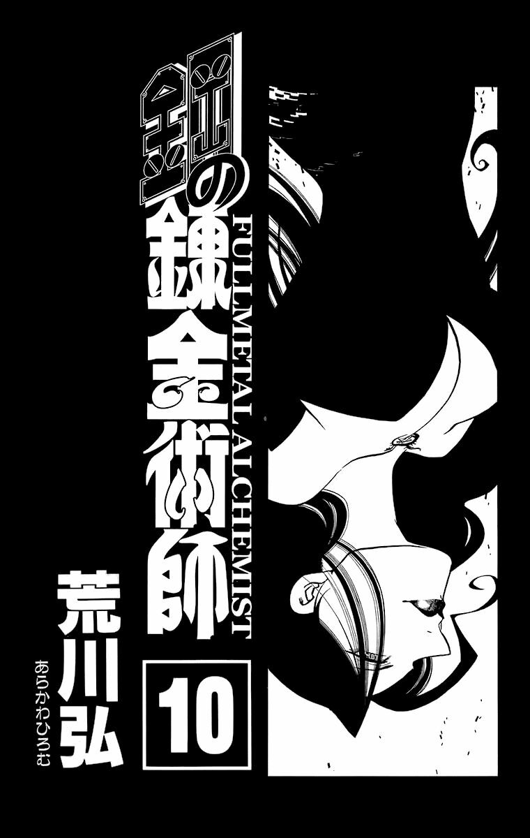 Giả Kim Thuật: Chapter 38