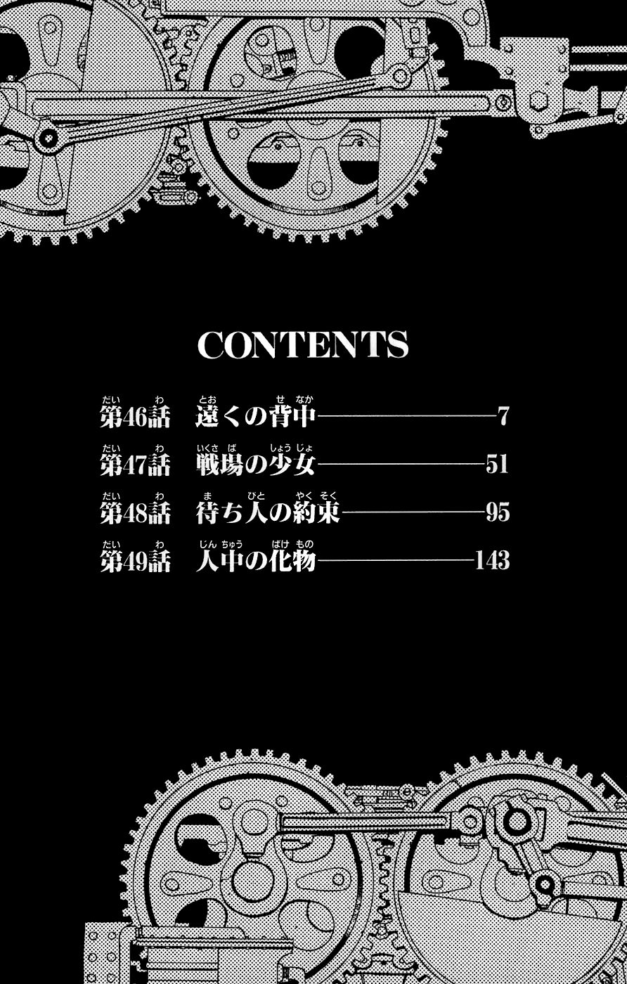 Giả Kim Thuật: Chapter 46