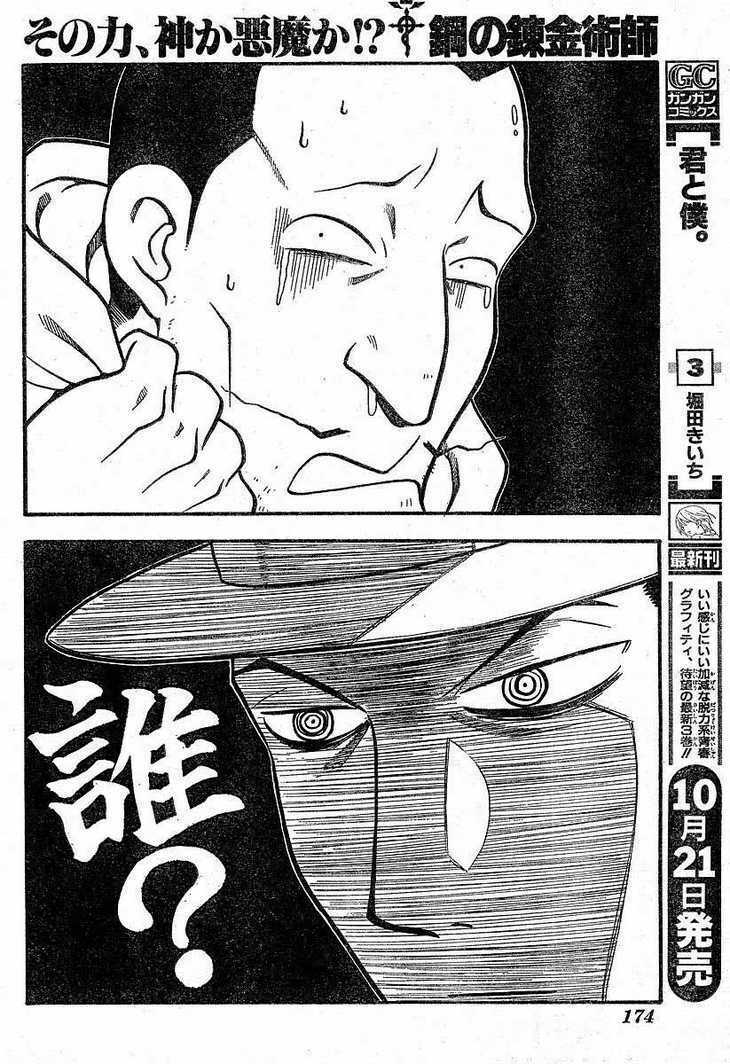 Giả Kim Thuật: Chapter 64
