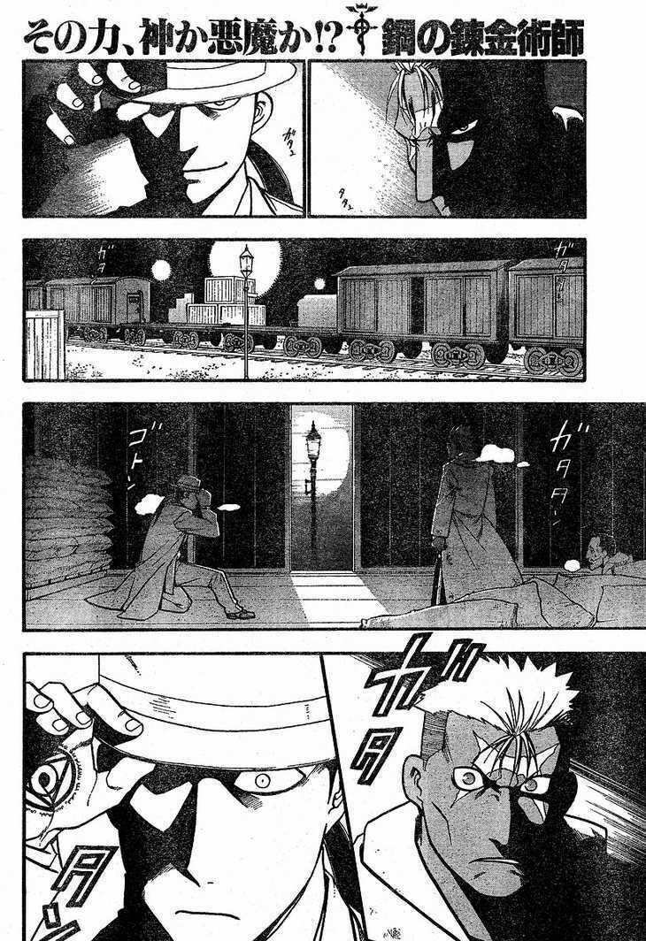 Giả Kim Thuật: Chapter 64