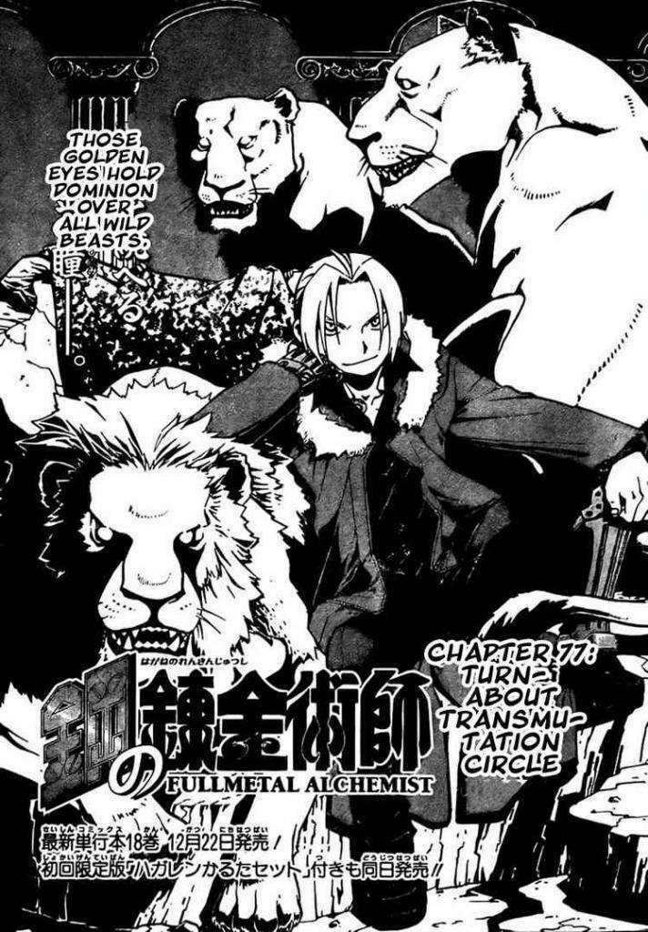 Giả Kim Thuật: Chapter 77