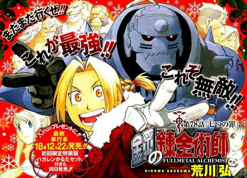 Giả Kim Thuật: Chapter 78