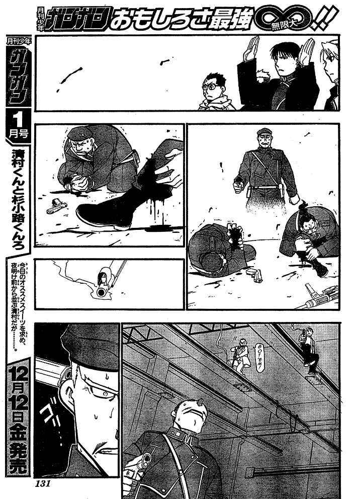Giả Kim Thuật: Chapter 89