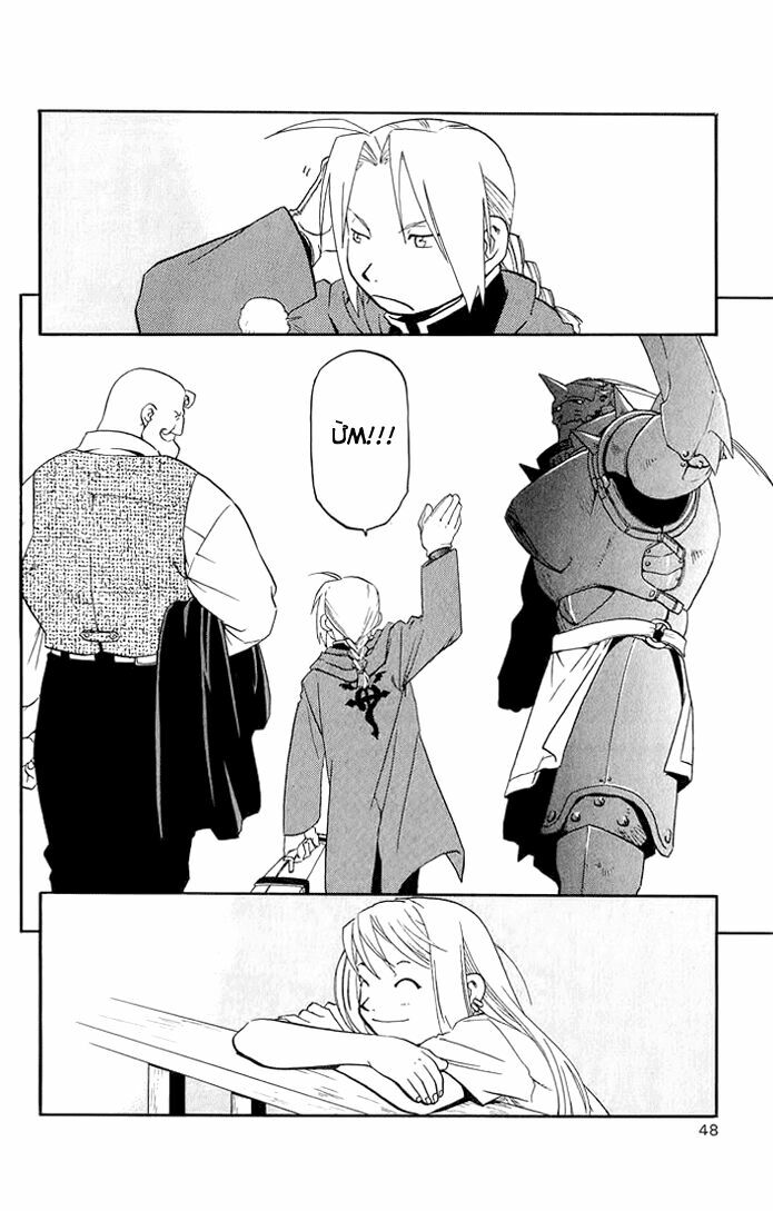 Giả Kim Thuật: Chapter 9