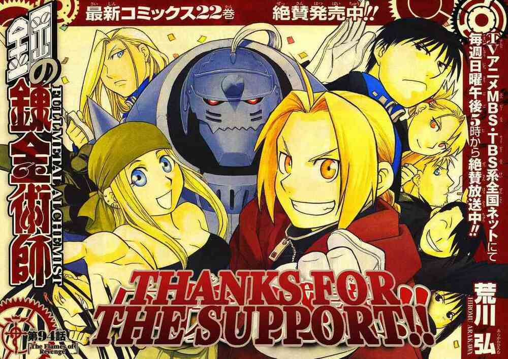 Giả Kim Thuật: Chapter 94