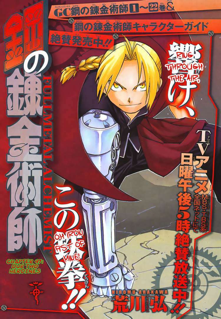 Giả Kim Thuật: Chapter 96