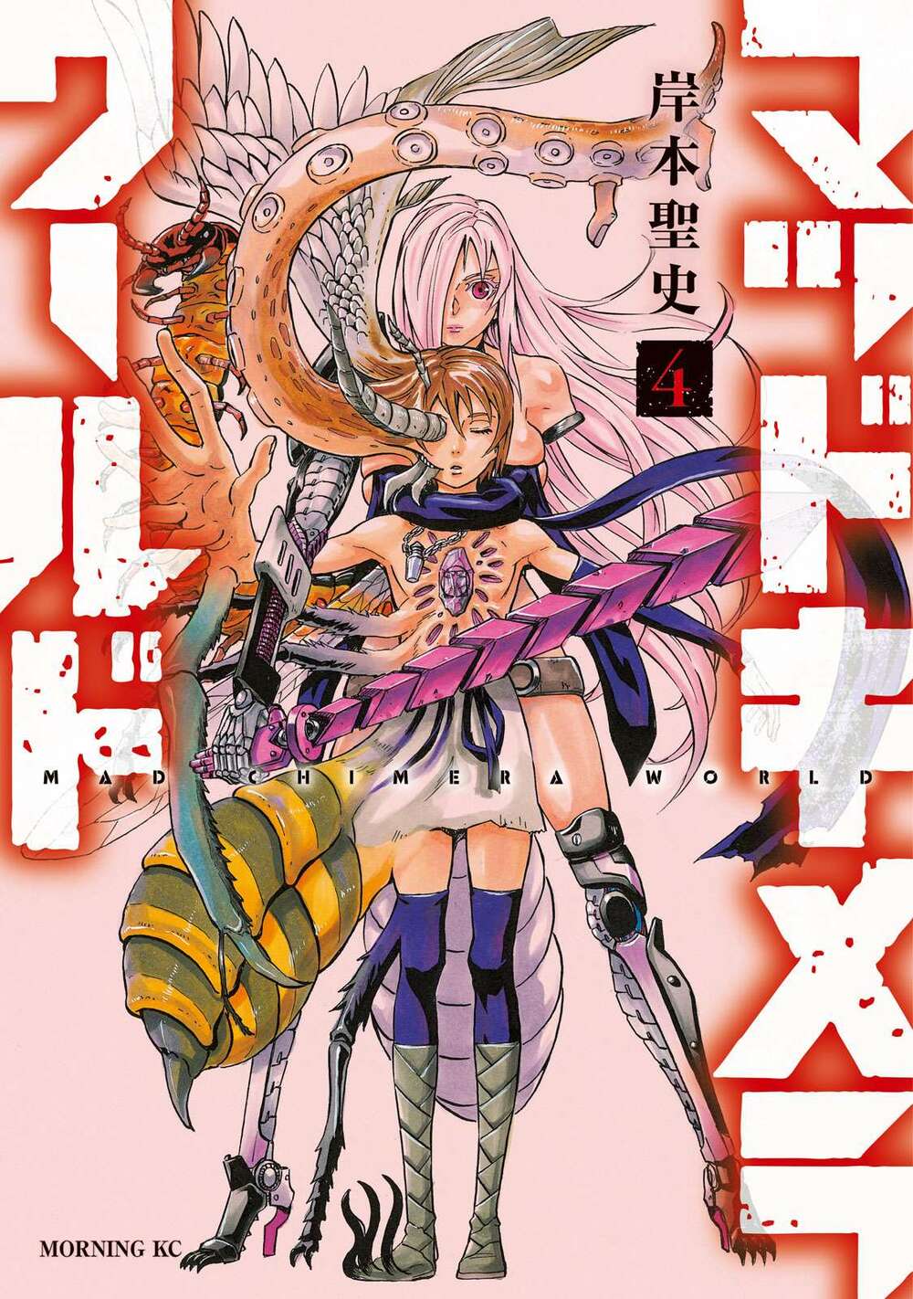 Thế giới hỗn loạn: Chapter 16: Vùng đất của con đực