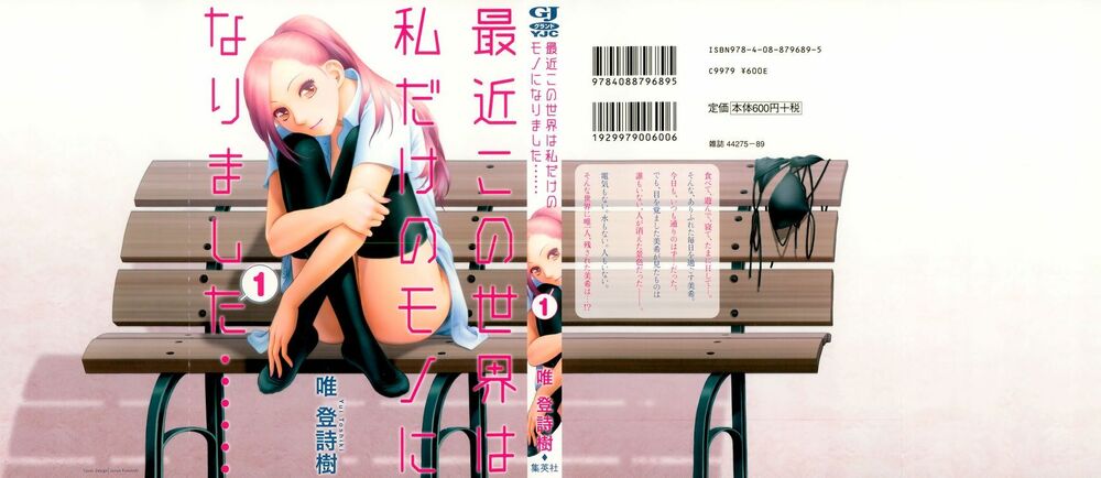 Saikin Kono Sekai wa Watashi dake no Mono ni Narimashita......: Chapter 1