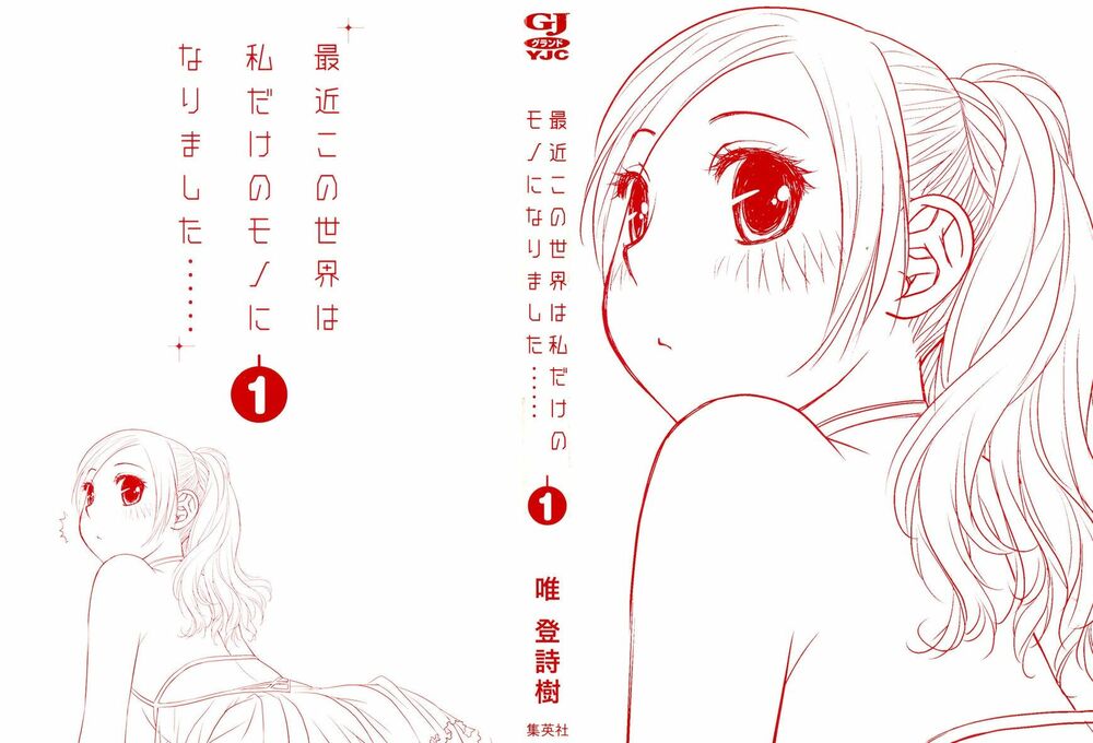 Saikin Kono Sekai wa Watashi dake no Mono ni Narimashita......: Chapter 1
