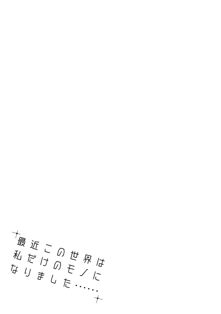 Saikin Kono Sekai wa Watashi dake no Mono ni Narimashita......: Chapter 39