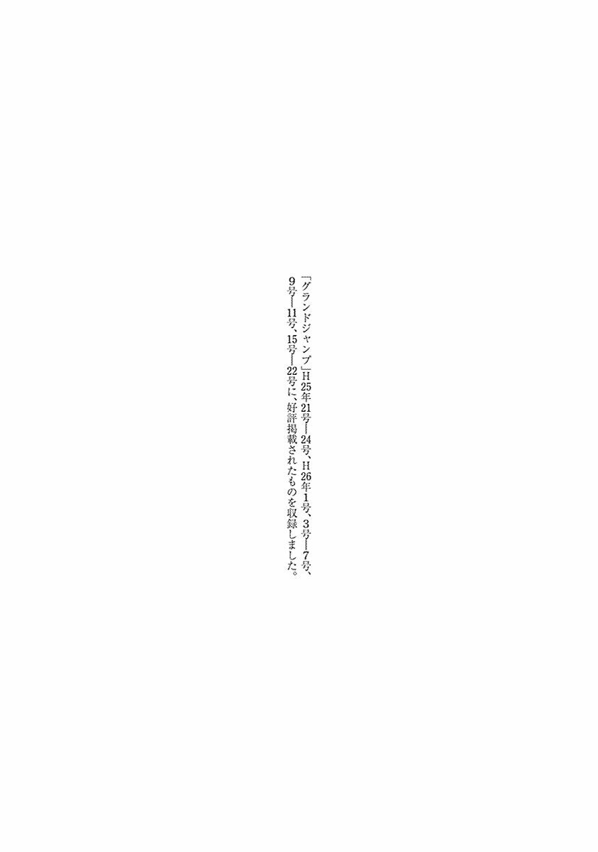 Saikin Kono Sekai wa Watashi dake no Mono ni Narimashita......: Chapter 39