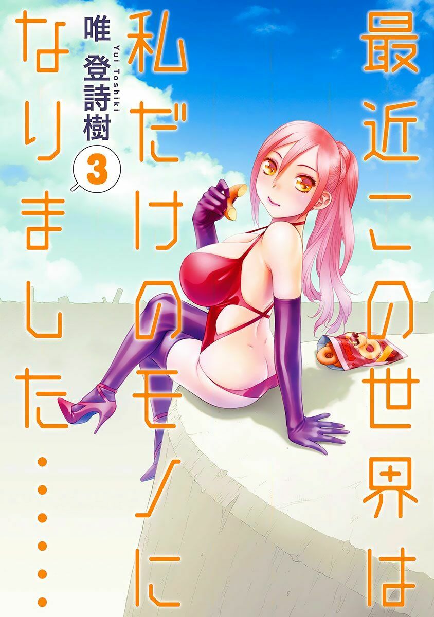 Saikin Kono Sekai wa Watashi dake no Mono ni Narimashita......: Chapter 40