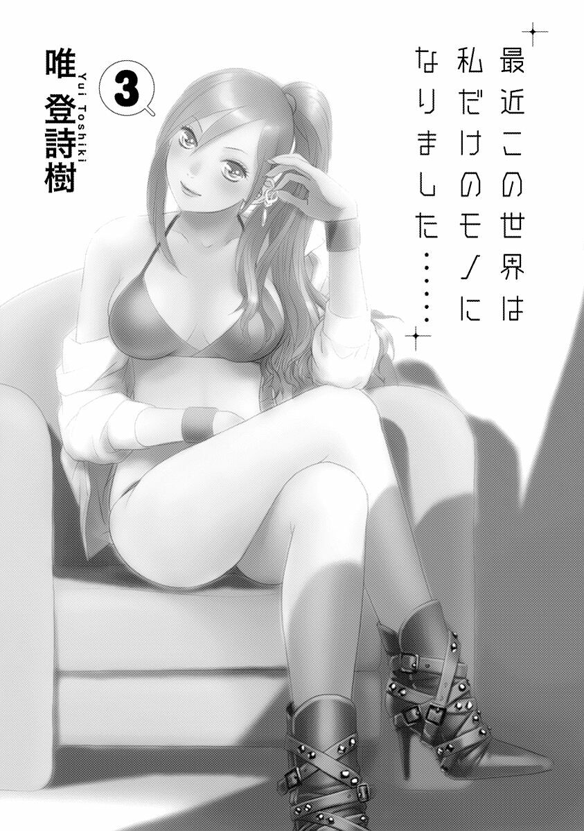 Saikin Kono Sekai wa Watashi dake no Mono ni Narimashita......: Chapter 40