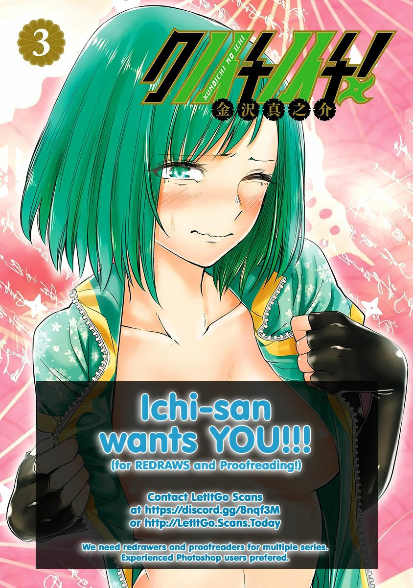 Saikin Kono Sekai wa Watashi dake no Mono ni Narimashita......: Chapter 65