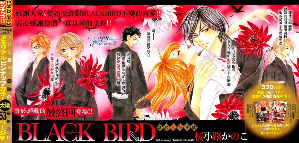 Yêu Quái Cánh Đen: Chapter 72
