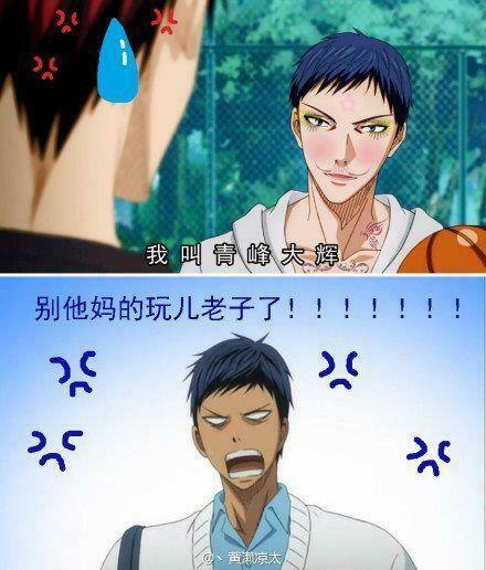 Vua bóng rổ Kuroko: Chapter 201