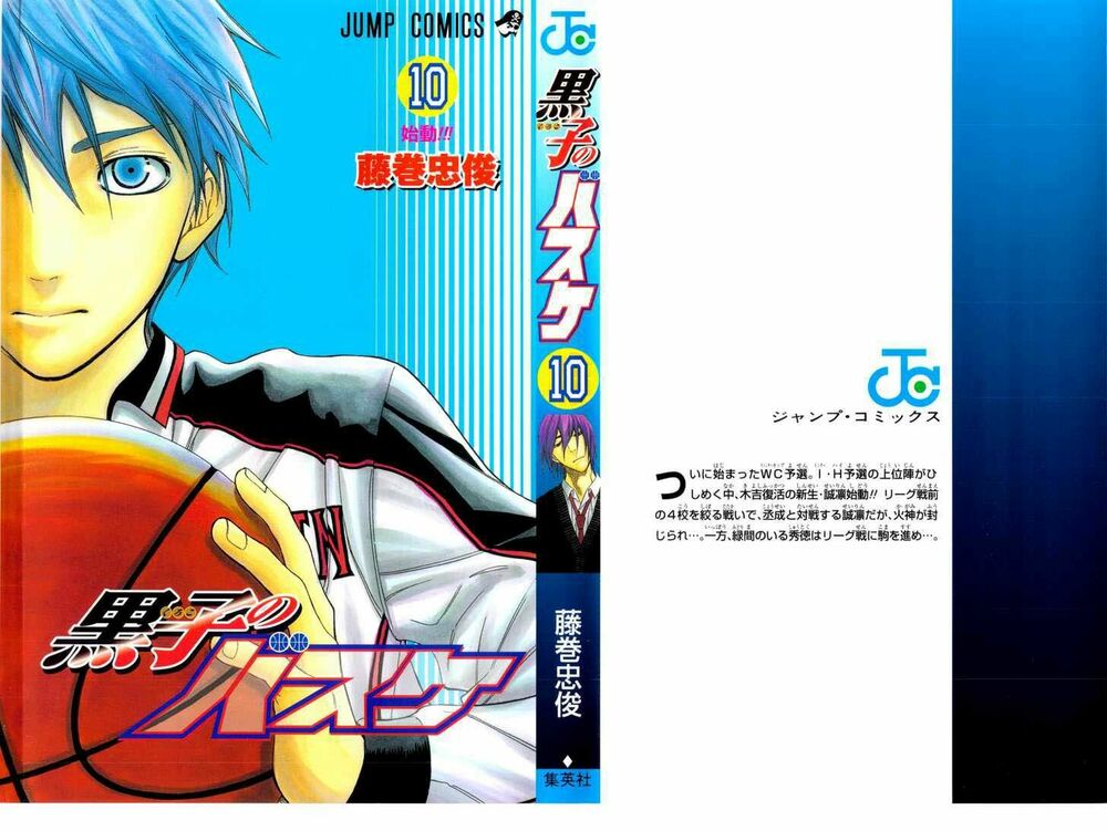 Vua bóng rổ Kuroko: Chapter 81