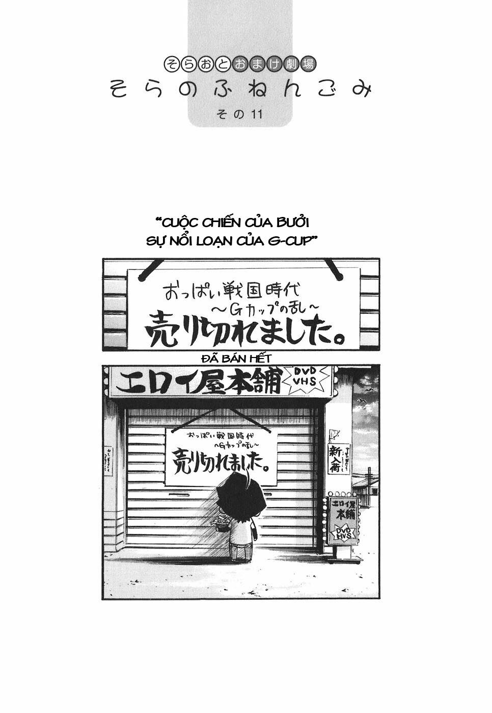 Vật Thất Lạc Của Bầu Trời: Chapter 25: - Hết tiền -