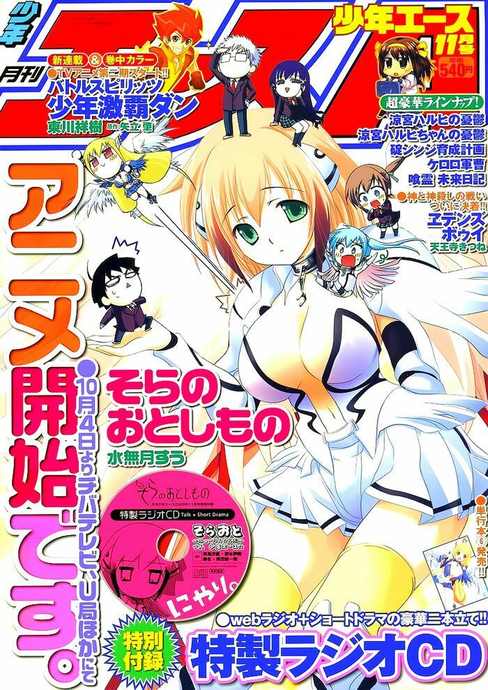 Vật Thất Lạc Của Bầu Trời: Chapter 31: - Về nhà !!-