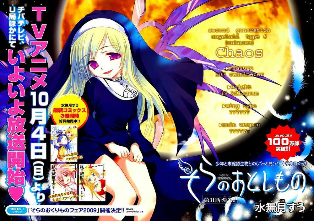 Vật Thất Lạc Của Bầu Trời: Chapter 31: - Về nhà !!-