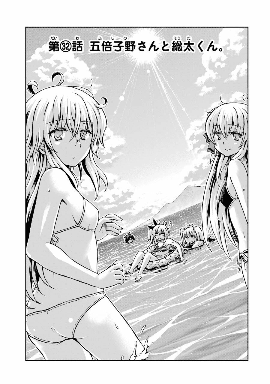 Aizawa-san Zoushoku: Chapter 32