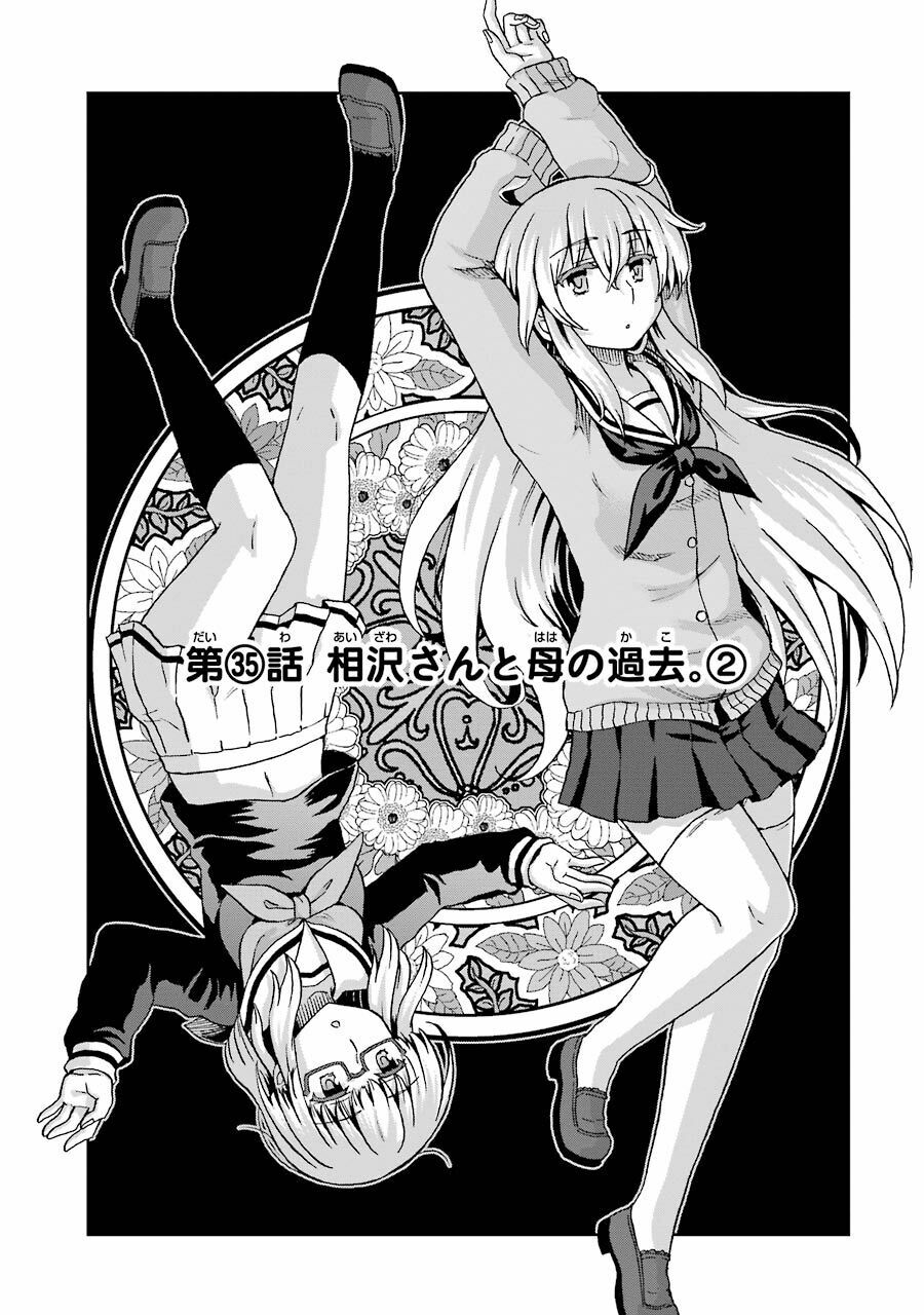 Aizawa-san Zoushoku: Chapter 35