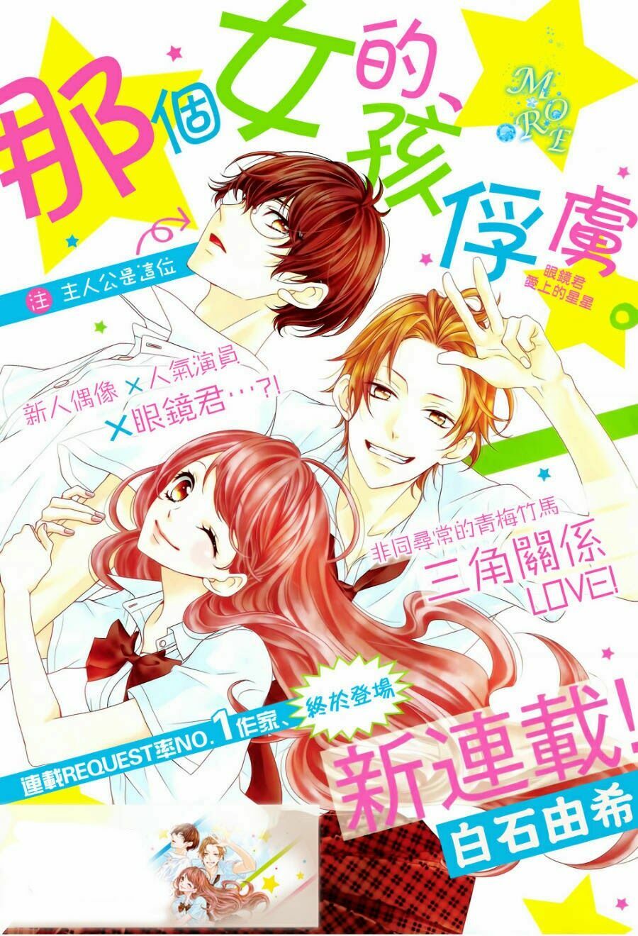 Chuyện Ba Người: Chapter 1