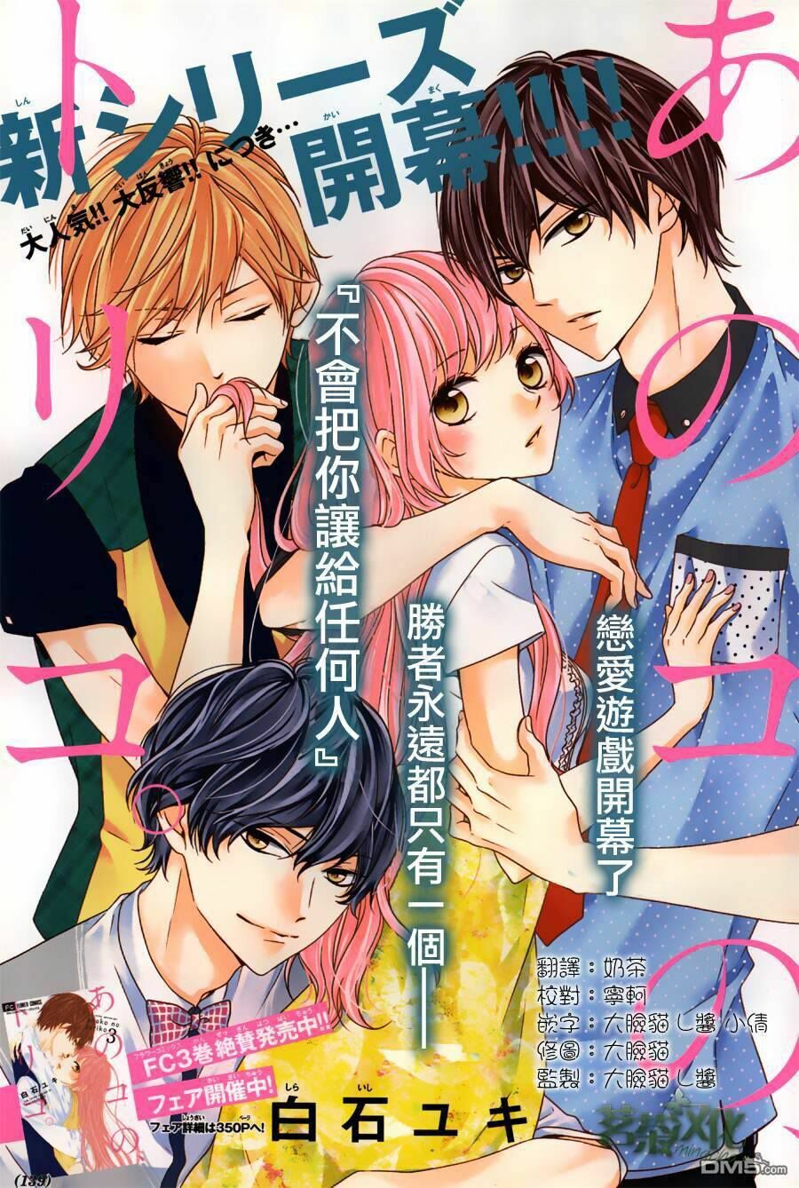 Chuyện Ba Người: Chapter 16