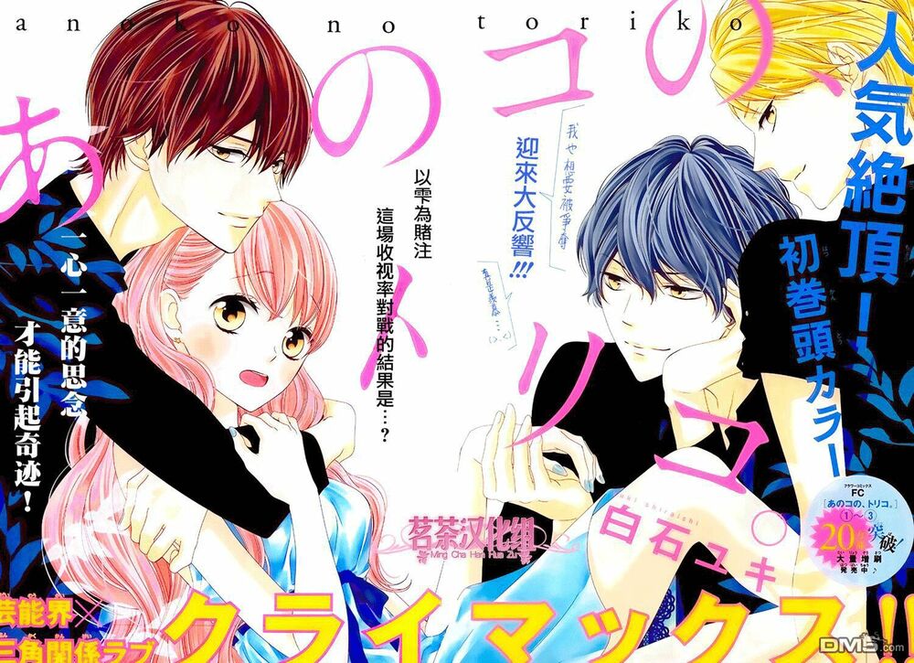 Chuyện Ba Người: Chapter 18