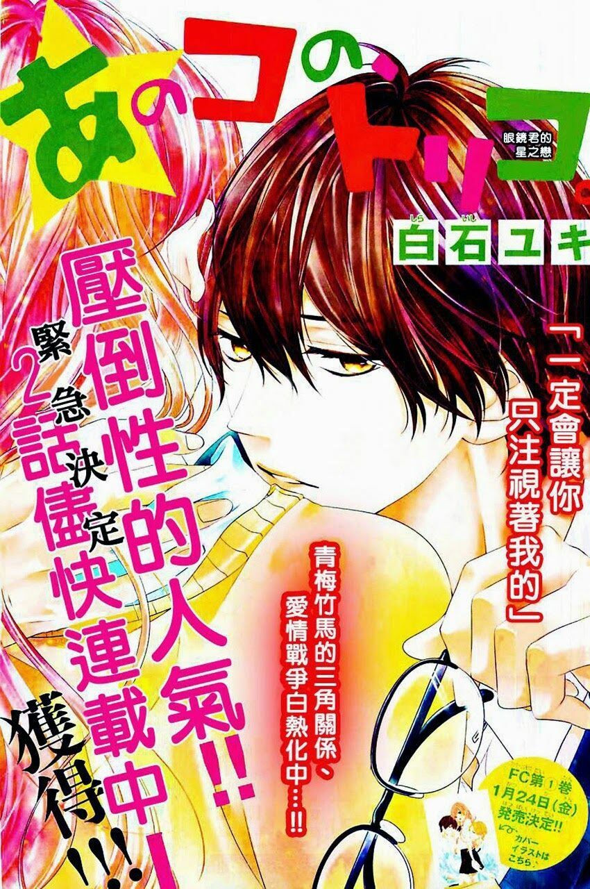 Chuyện Ba Người: Chapter 7