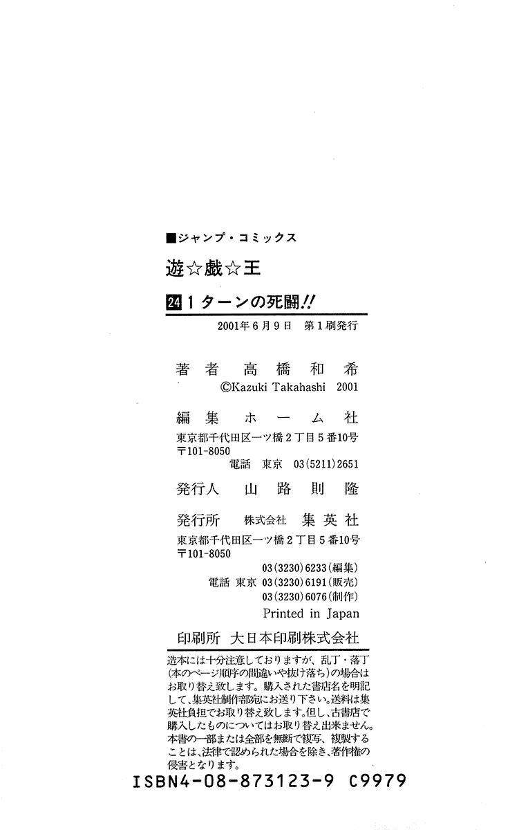 Vua trò chơi: Chapter 214