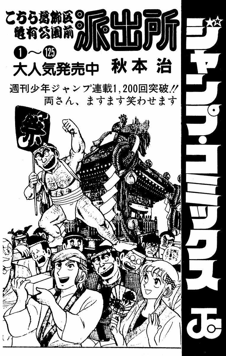 Vua trò chơi: Chapter 214